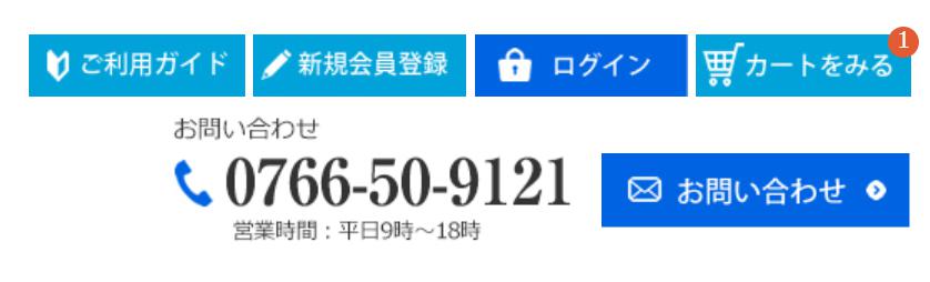 コマースクリエイターhtml Css調整 カートに入れた商品数をヘッダー部分カートボタンに表示させる方法を紹介 フューチャーショップ専門 通販サイト構築 リニューアル かねひらイーシーパートナーズ株式会社